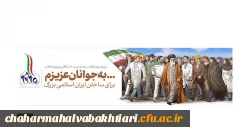 بیانیه گام دوم انقلاب از سوی رهبر حکیم و فرزانه انقلاب اسلامی ایران: ... 2