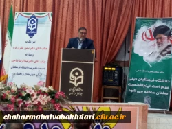 آیین تکریم و معارفه مدیریت استانی دانشگاه فرهنگیان