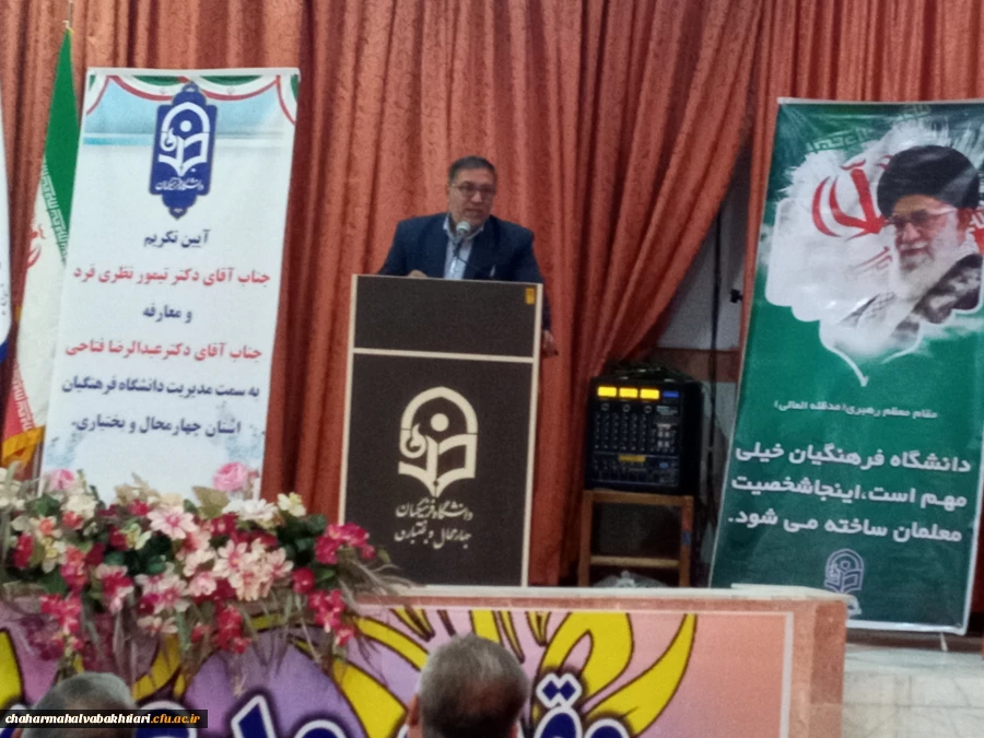 آیین تکریم و معارفه مدیریت استانی دانشگاه فرهنگیان