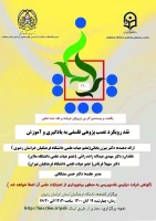 کرسی ترویج 2