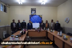 آیین رونمایی از مجوز راه اندازی شعبه استانی بنیاد خیرین حامی دانشگاه فرهنگیان چهارمحال و بختیاری 5