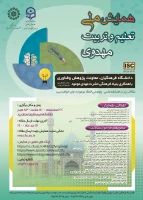 همایش-مهدویت-ن