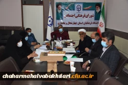 جلسه شورای فرهنگی 