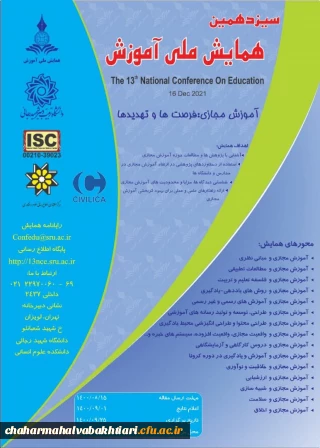 سیزدهمین همایش ملی آموزش در تاریخ ۲۵ آذر ۱۴۰۰ توسط دانشگاه تربیت دبیر شهید رجایی، در شهر تهران برگزار خواهد شد