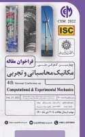 چهارمین همایش ملی مکانیک محاسباتی و تجربی
 2