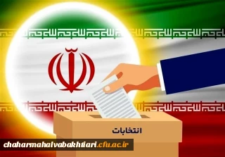 انتخابات کانون های فرهنگی برگزار شد:

انتخابات کانون های فرهنگی اجتماعی و انجمن علمی زبان و ادبیات فارسی  پردیس بحرالعلوم شهرکرد در بستر فضای مجازی برگزار گردید