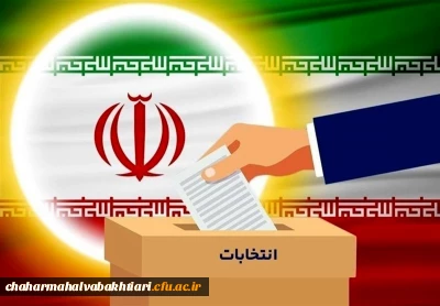 انتخابات کانون های فرهنگی برگزار شد:

انتخابات کانون های فرهنگی اجتماعی و انجمن علمی زبان و ادبیات فارسی  پردیس بحرالعلوم شهرکرد در بستر فضای مجازی برگزار گردید