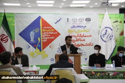 رتبه برتر مناظرات دانشجویی:

کسب رتبه برتر دانشگاه فرهنگیان استان چهارمحال و بختیاری در مناظرات دانشجویی استان