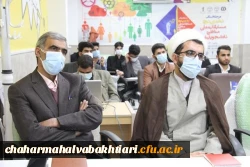 کسب رتبه برتر دانشگاه فرهنگیان استان چهارمحال و بختیاری در مناظرات دانشجویی استان 4