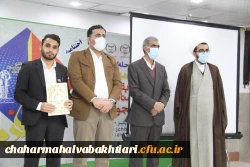کسب رتبه برتر دانشگاه فرهنگیان استان چهارمحال و بختیاری در مناظرات دانشجویی استان 5