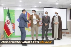 کسب رتبه برتر دانشگاه فرهنگیان استان چهارمحال و بختیاری در مناظرات دانشجویی استان 6