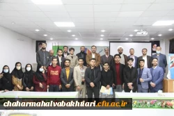 کسب رتبه برتر دانشگاه فرهنگیان استان چهارمحال و بختیاری در مناظرات دانشجویی استان 7