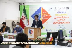 کسب رتبه برتر دانشگاه فرهنگیان استان چهارمحال و بختیاری در مناظرات دانشجویی استان 8