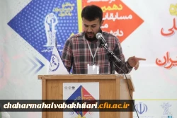 کسب رتبه برتر دانشگاه فرهنگیان استان چهارمحال و بختیاری در مناظرات دانشجویی استان 9