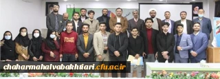 کسب رتبه برتر دانشگاه فرهنگیان استان چهارمحال و بختیاری در مناظرات دانشجویی استان