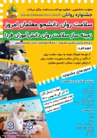 جشنواره روانان 2