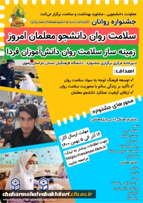 جشنواره روانان