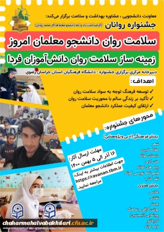 جشنواره روانان