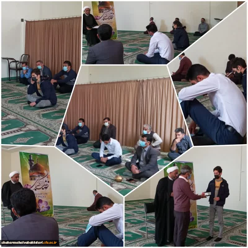 مراسم ویژه  میلاد حضرت زینب سلام الله علیهادر  پردیس بحرالعلوم شهرکرد دانشگاه فرهنگیان چهارمحال و بختیاری برگزار شد 2