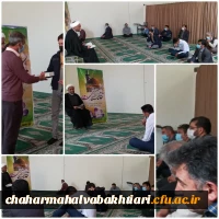 مراسم ویژه  میلاد حضرت زینب سلام الله علیهادر  پردیس بحرالعلوم شهرکرد دانشگاه فرهنگیان چهارمحال و بختیاری برگزار شد 3