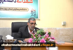 دانشجو معلمان شهید دانشگاه فرهنگیان استان چهارمحال و بختیاری شناسایی شدند. 2