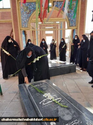 دانشگاه فرهنگیان استان چهارمحال و بختیاری:

زیارت قبور مطهر شهدا توسط دانشجویان، کارکنان و استادان پردیش شهید باهنر شهرکرد
