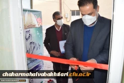 افتتاح طرح های فرهنگی و قرآنی در دانشگاه فرهنگیان چهارمحال وبختیاری 3
