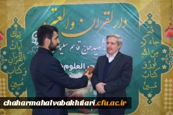 افتتاح طرح های فرهنگی و قرآنی در دانشگاه فرهنگیان چهارمحال وبختیاری 9