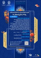 همایش آموزش الکترونیکی چالش ها و راهکارها 2