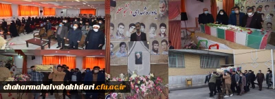 در یادواره شهدای دانشجومعلم پردیس بحرالعلوم مطرح شد:

کنگره شهدای دانشجو معلم در چهارمحال و بختیاری برگزار می شود