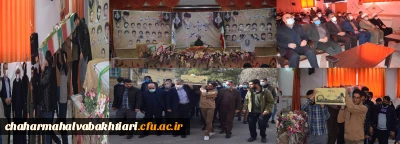 یادواره شهدای دانشجو معلم پردیس بحرالعلوم شهرکرد