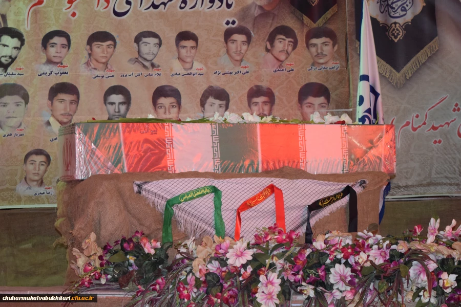 برگزاری یادواره شهدای دانشجو معلم پردیس بحرالعلوم