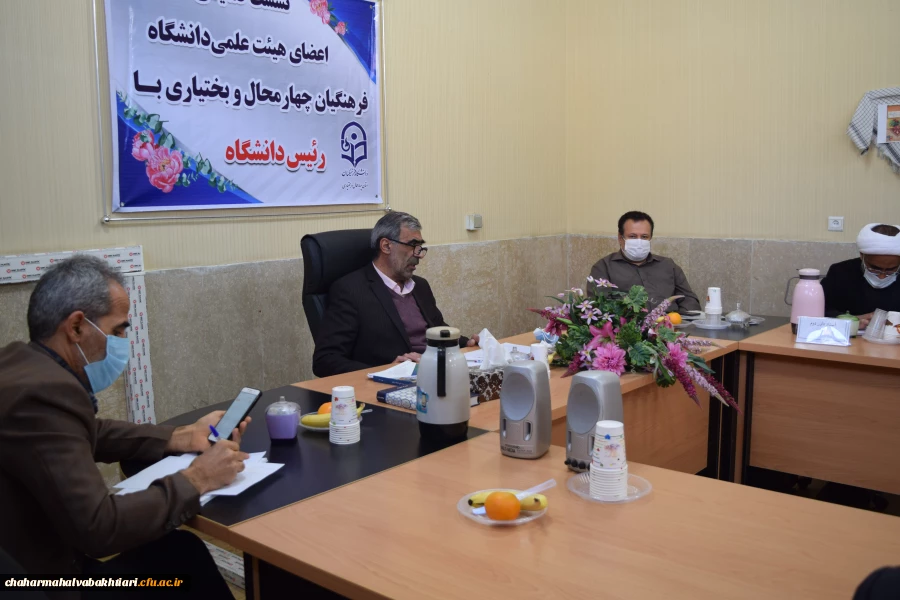 نشست ریاست دانشگاه با اعضای هیات علمی دانشگاه فرهنگیان