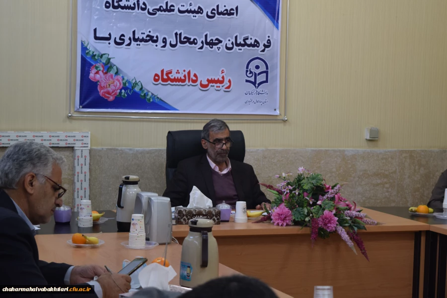 نشست ریاست دانشگاه با اعضای هیات علمی دانشگاه فرهنگیان