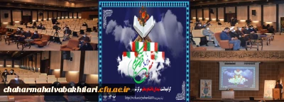 برگزاری محفل انس با قرآن و بزرگداشت شهدای دانشجو معلم مرکز شهید رجای فرخ شهر 