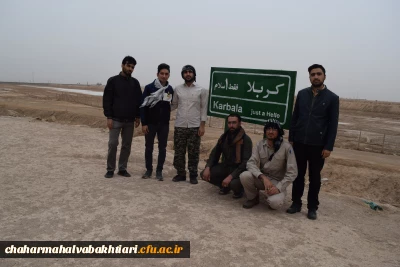 دانشجویان دانشگاه فرهنگیان چهارمحال و بختیاری در مناطق جنوب غرب کشور:

اعزام دانشجویان به اردوی راهیان نور