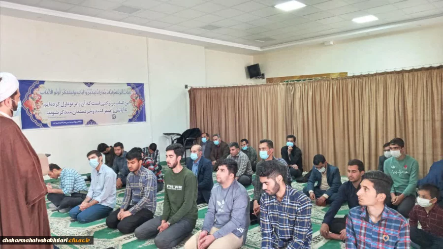 بیان تفسیر و معارف قرآن کریم و احکام شرعی در دانشگاه فرهنگیان چهارمحال و بختیاری 3