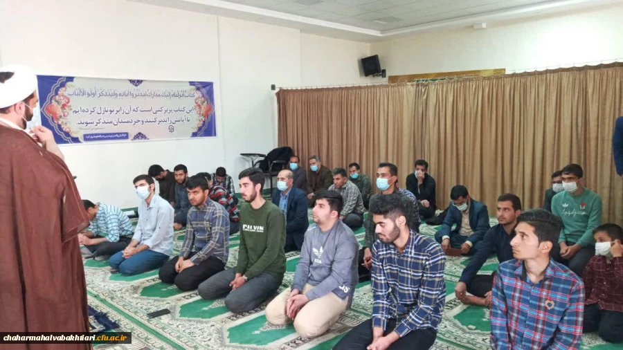 بیان تفسیر و معارف قرآن کریم و احکام شرعی در دانشگاه فرهنگیان چهارمحال و بختیاری 4