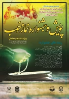 پویش و جشنواره نماز خوب ویژه دانشجو معلمان دانشگاه فرهنگیان 2