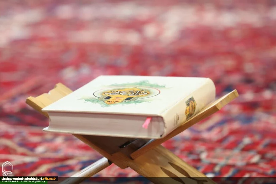 زمان برگزاری آزمون آوایی سی دومین جشنواره قران و عترت دانشجو معلمان دانشگاه فرهنگیان چهارمحال و بختیاری 2