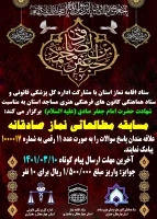 برگزاری مسابقه نماز ویژه دانشجویان، استادان و کارکنان  2