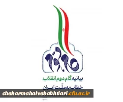 کارگاه آموزشی تحت عنوان «نقش دانشجومعلمان در بیانیه گام دوم انقلاب» 2