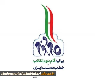 کارگاه آموزشی تحت عنوان «نقش دانشجومعلمان در بیانیه گام دوم انقلاب»