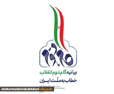 کارگاه آموزشی تحت عنوان «نقش دانشجومعلمان در بیانیه گام دوم انقلاب»