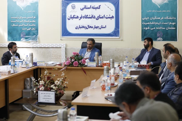 پذیرش ۹۰۰ دانشجومعلم در دانشگاه فرهنگیان چهارمحال و بختیاری پیش بینی شد 4