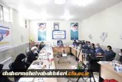 تشکیل کمیته استانی هیأت امنای دانشگاه فرهنگیان استان چهارمحال و بختیاری 3