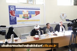 تشکیل کمیته استانی هیأت امنای دانشگاه فرهنگیان استان چهارمحال و بختیاری 7