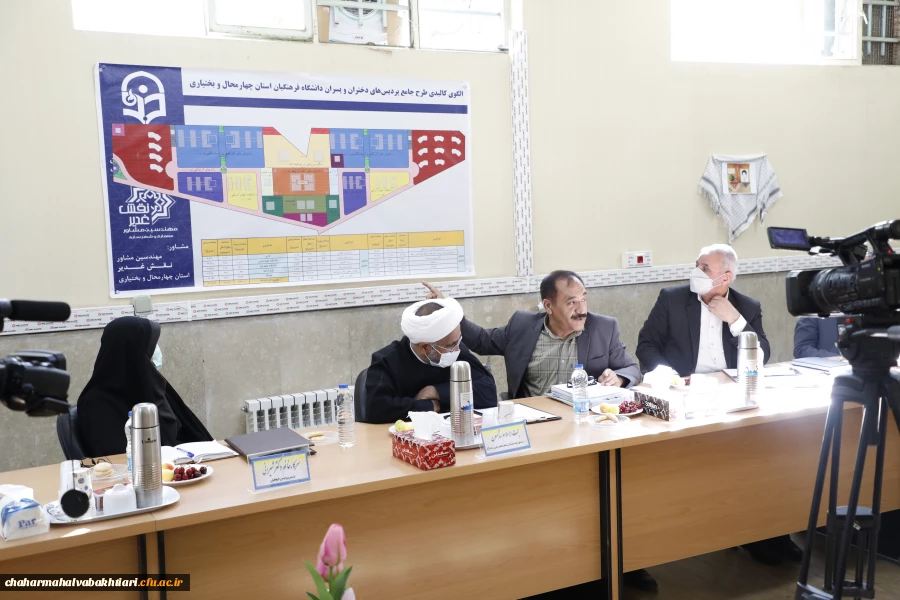 تشکیل کمیته استانی هیأت امنای دانشگاه فرهنگیان استان چهارمحال و بختیاری 7