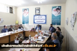 تشکیل کمیته استانی هیأت امنای دانشگاه فرهنگیان استان چهارمحال و بختیاری 9