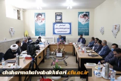 تشکیل کمیته استانی هیأت امنای دانشگاه فرهنگیان استان چهارمحال و بختیاری 10